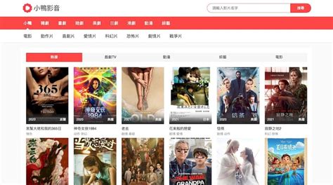 777小鴨影音.