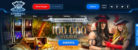 888admiral.ru.