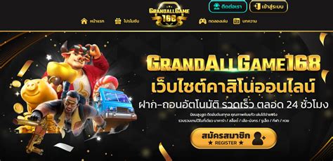 GRANDALLGAME168.