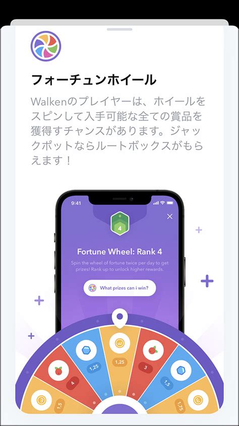 Walken（ウォーケン）ランクシステムとルーレット.