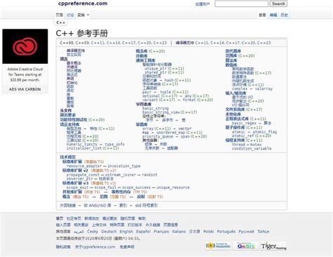 cppreference.com.