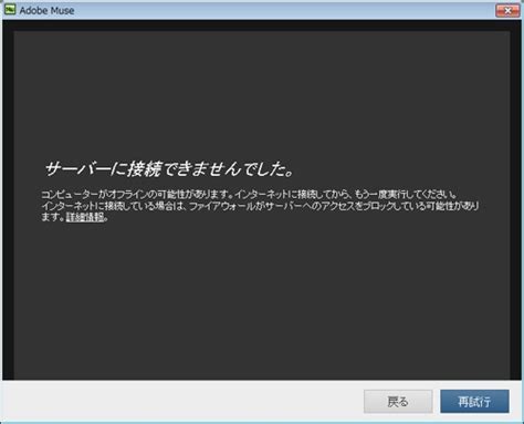 ddeサーバーに接続できませんでした.