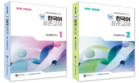 http://epstopik.hrdkorea.or.kr/eps.