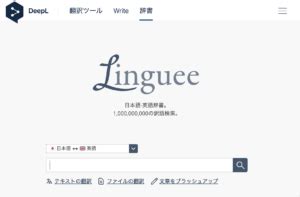 linguee.jp.