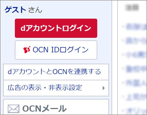 ocnトップページ公式.