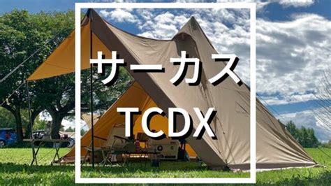 tcdx.