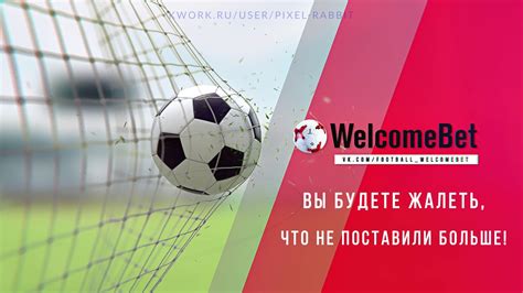 welcomebet