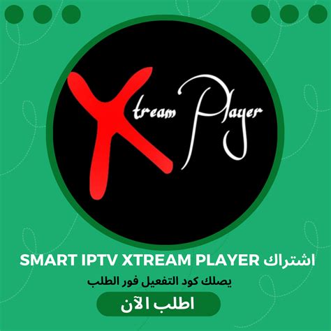 xtream.