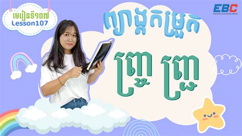 xxxចុយ