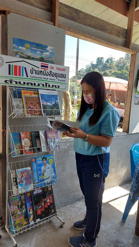 บ้านหนังสือชุมชน.