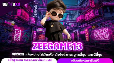 เรื่องจริงทางเข้าzeegame.