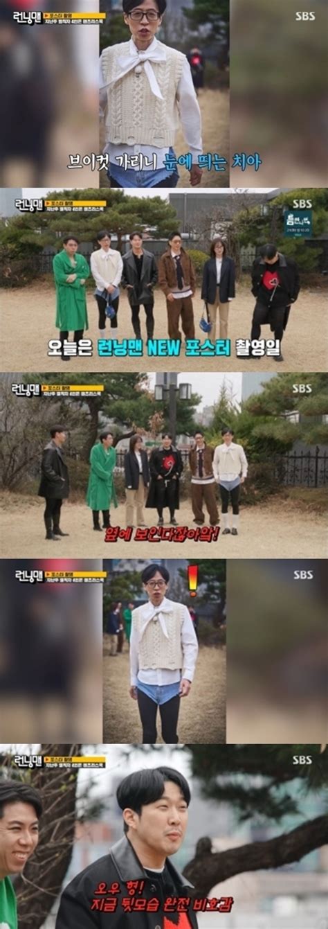 《RunningMan》20240407期在线免费观看.
