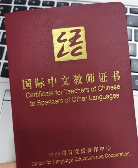 《国际中文教师证书》面试居家网考客户端下载须知.