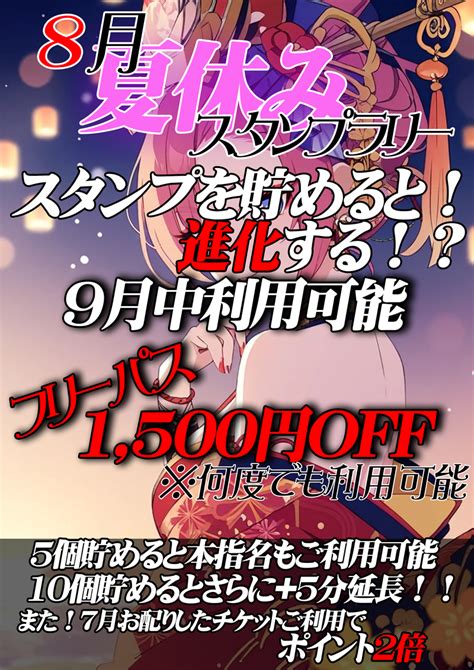 イベント｜関内・横浜ピンサロ『クラブメガ』.