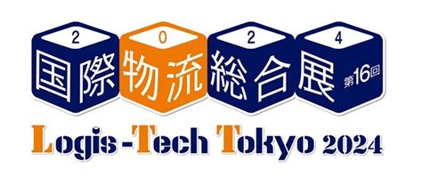 伯東、アジア最大級の専門展示会「国際物流総合展2024」に出展.