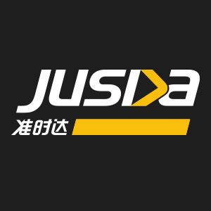 准时达国际供应链管理有限公司.