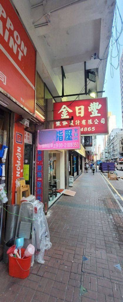 太子指壓.