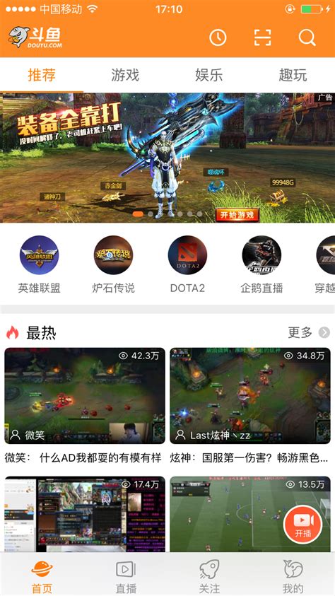 斗鱼tv.