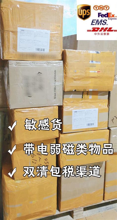 易集达国际快递.