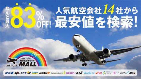 東京発⇒ダバオ行き格安航空券・LCC飛行機チケットを予約｜Tri.