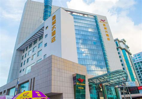 珠海星城大酒店.