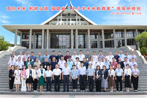 福建省教育厅.