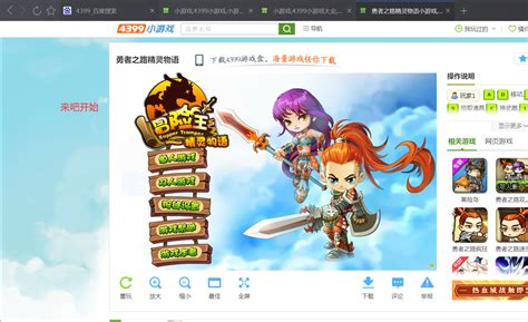 童年家长不在才能玩的flash小游戏！.