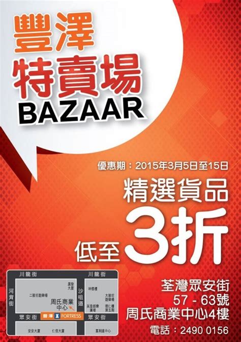 精选特卖：即日起至7月15日，精选商品五折优惠！.