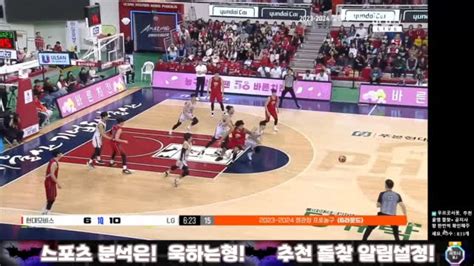 농구중계방송.