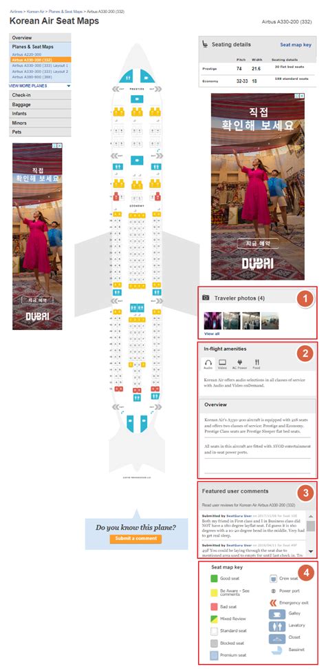 시트구루(SeatGuru).